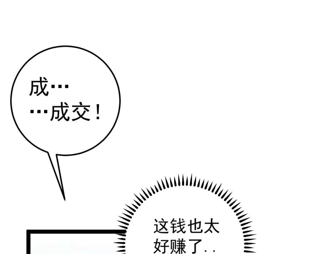 我能复制天赋,第23话 武阁,第68张